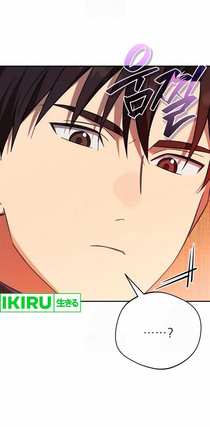 The Heavenly Demon Will Give You a Massage Chapter 58 - halaman 15