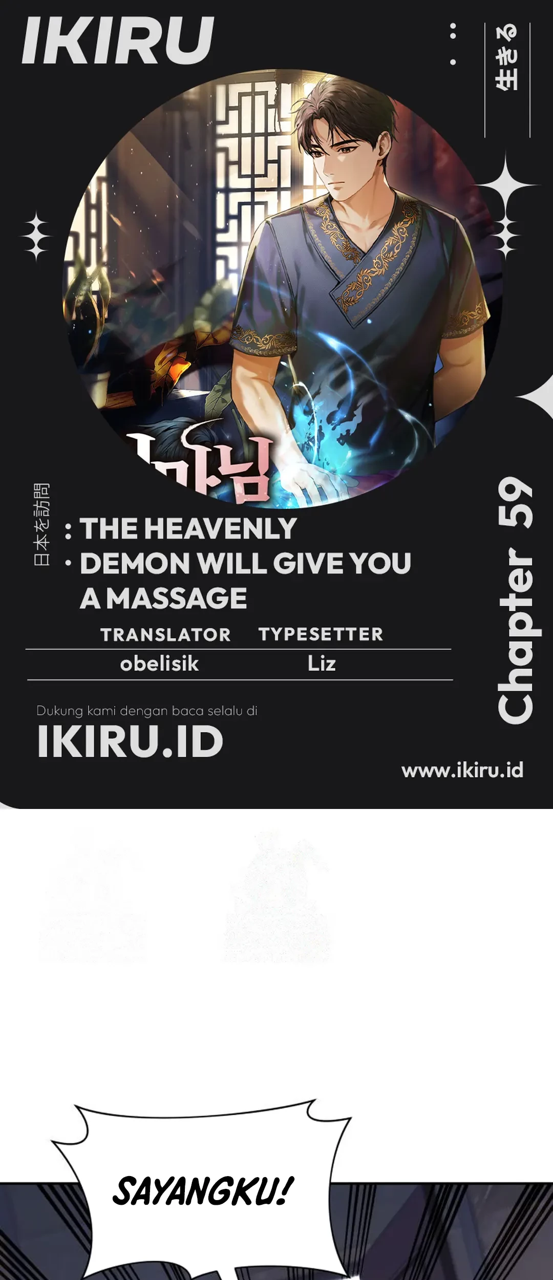 The Heavenly Demon Will Give You a Massage Chapter 59 - halaman 1