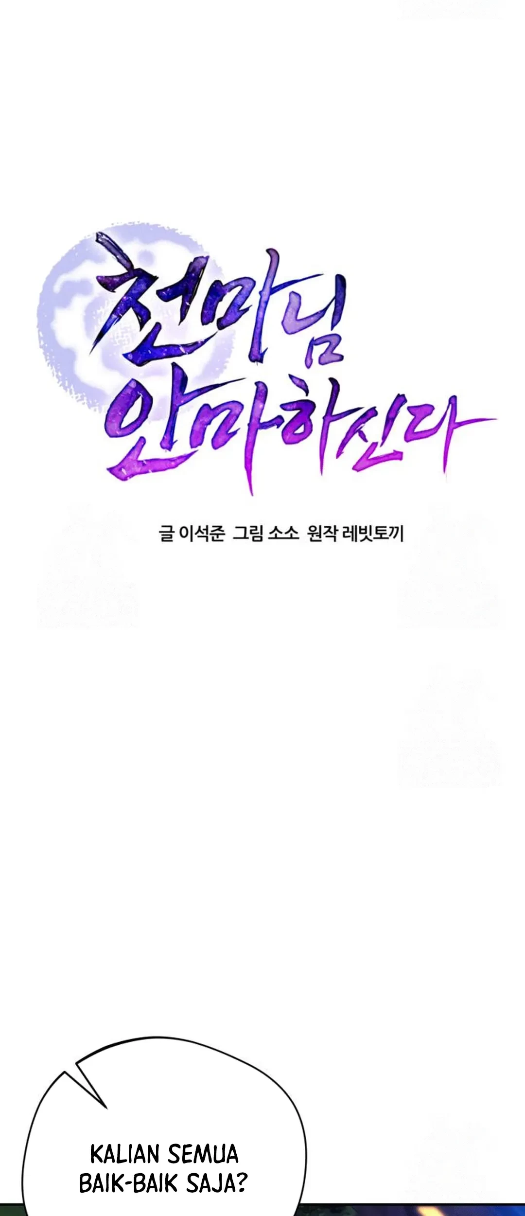 The Heavenly Demon Will Give You a Massage Chapter 59 - halaman 11