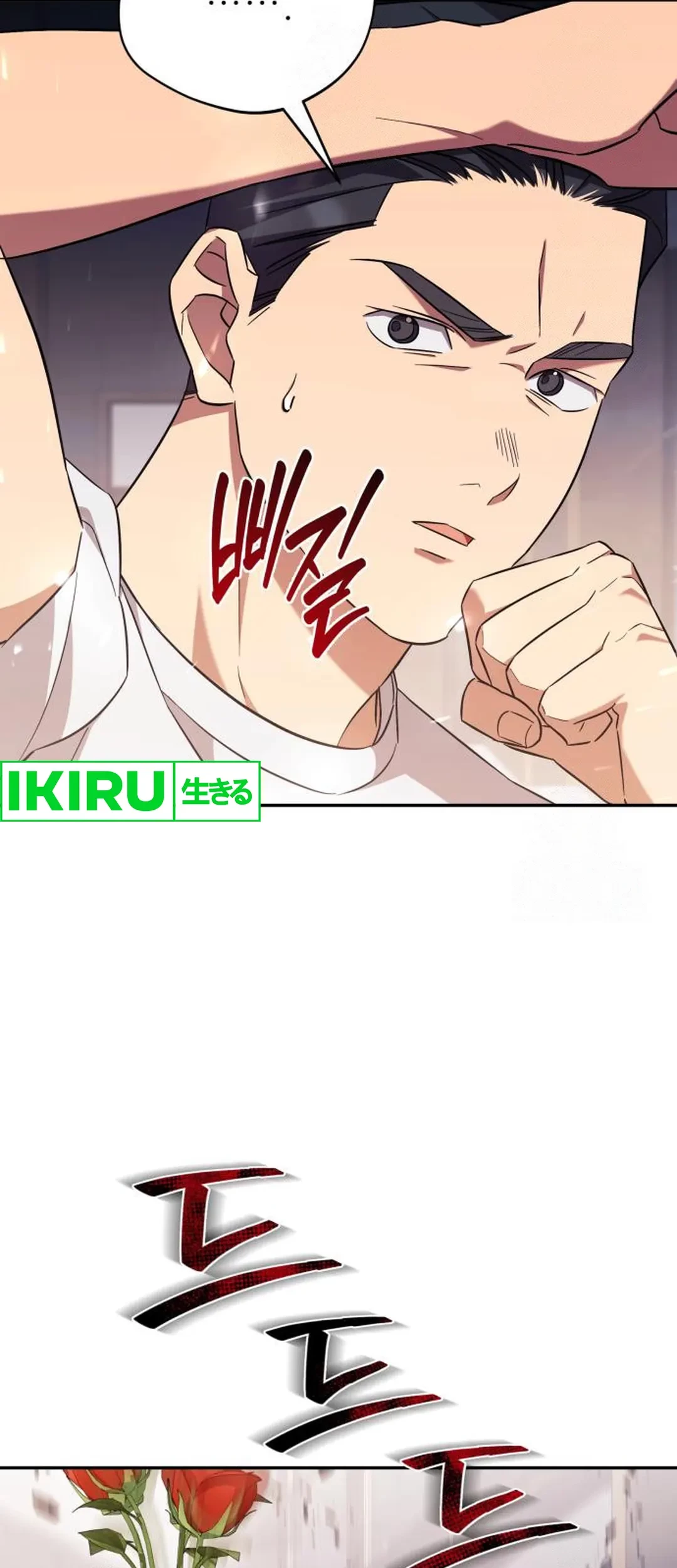 The Heavenly Demon Will Give You a Massage Chapter 59 - halaman 5