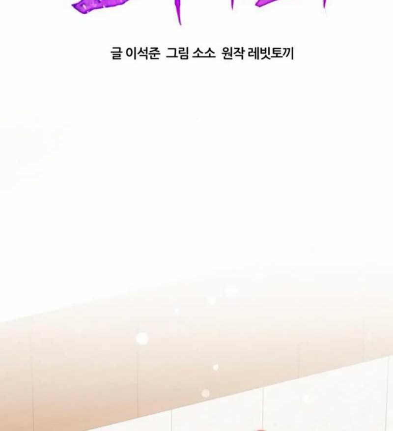 The Heavenly Demon Will Give You a Massage Chapter 62 - halaman 39