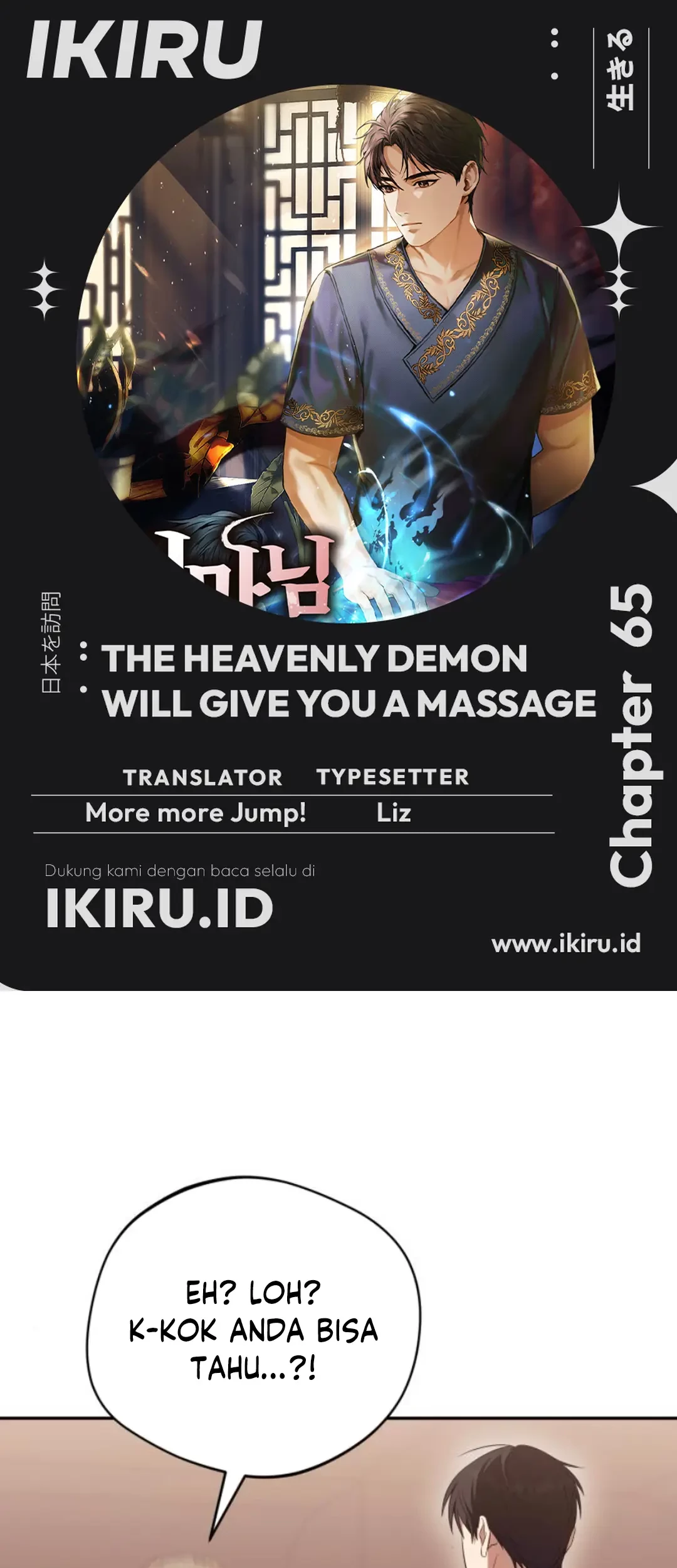 The Heavenly Demon Will Give You a Massage Chapter 65 - halaman 1