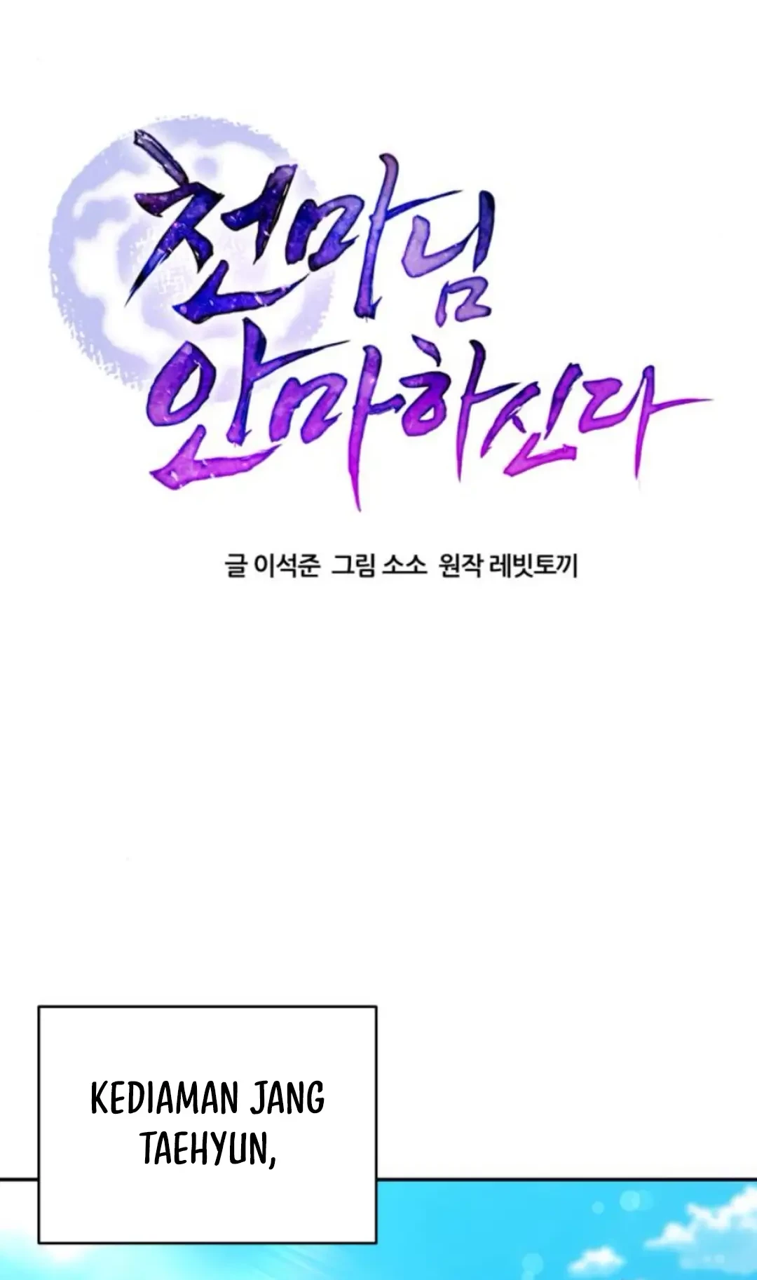 The Heavenly Demon Will Give You a Massage Chapter 65 - halaman 36