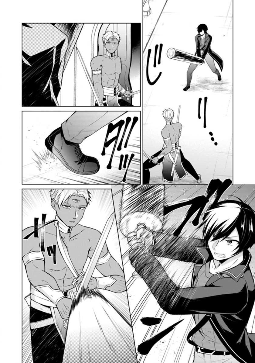 The Heavenly Demon Will Give You a Massage Chapter 69 - halaman 12