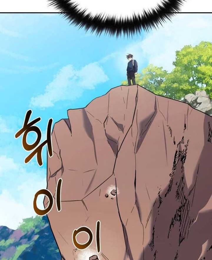 The Heavenly Demon Will Give You a Massage Chapter 7 - halaman 11