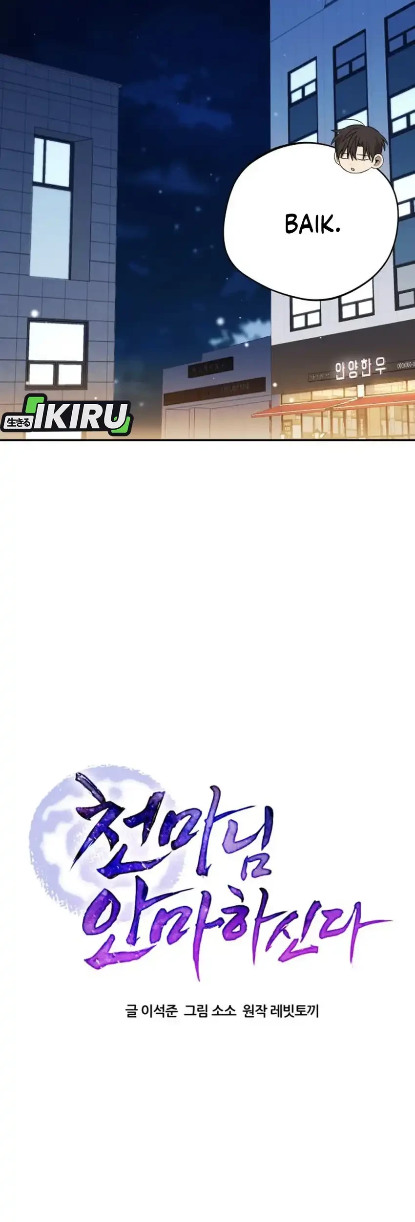 The Heavenly Demon Will Give You a Massage Chapter 71 - halaman 29