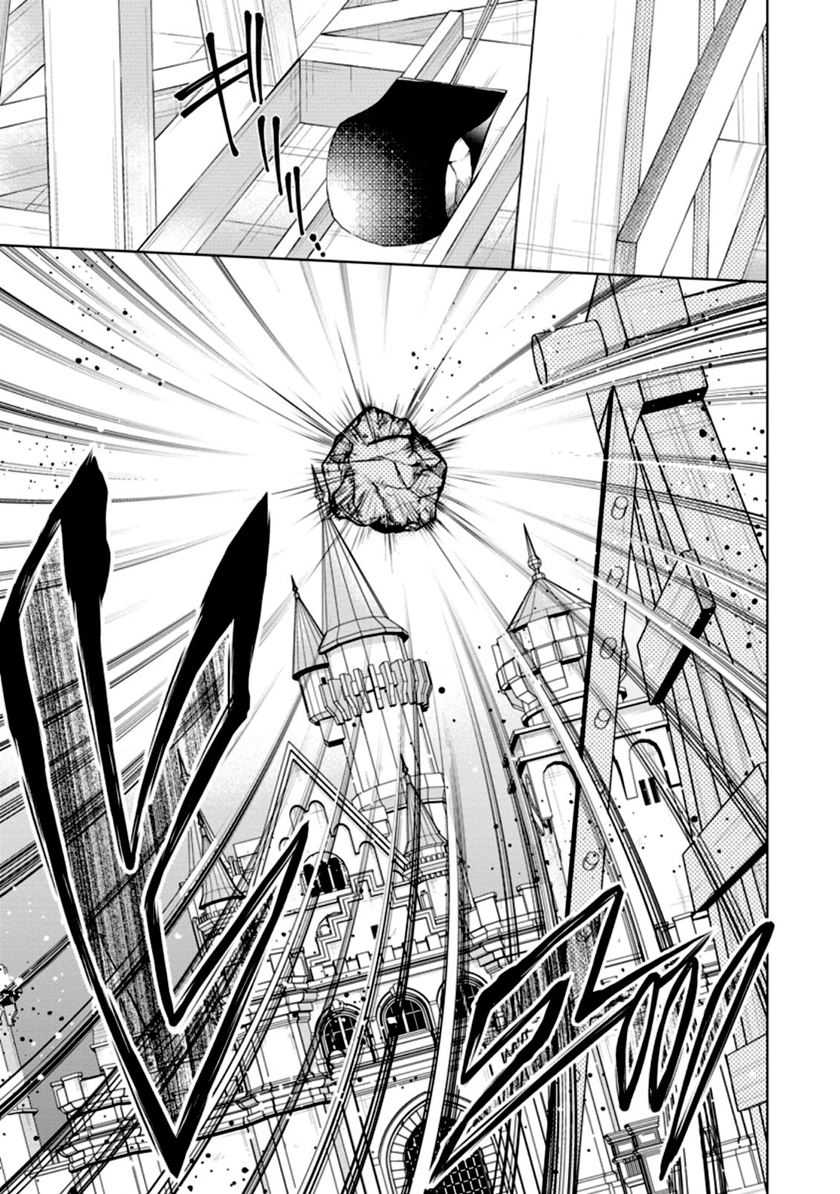 The Heavenly Demon Will Give You a Massage Chapter 74 - halaman 26