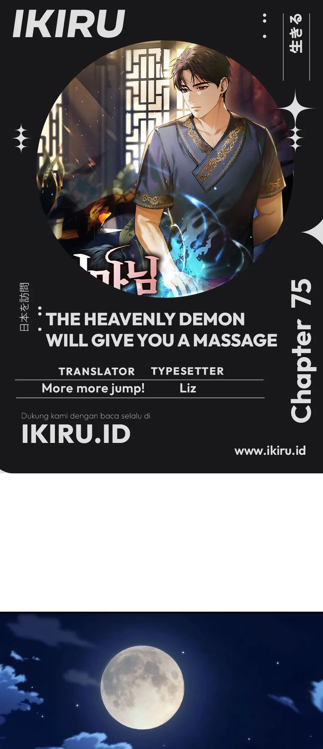 The Heavenly Demon Will Give You a Massage Chapter 75 - halaman 1