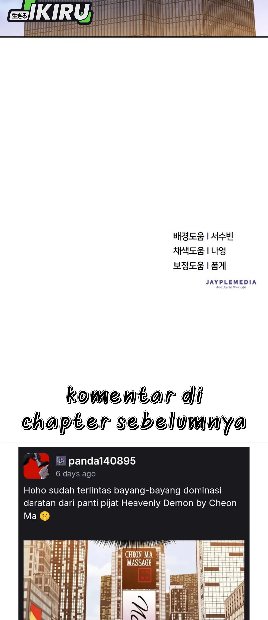 The Heavenly Demon Will Give You a Massage Chapter 75 - halaman 71
