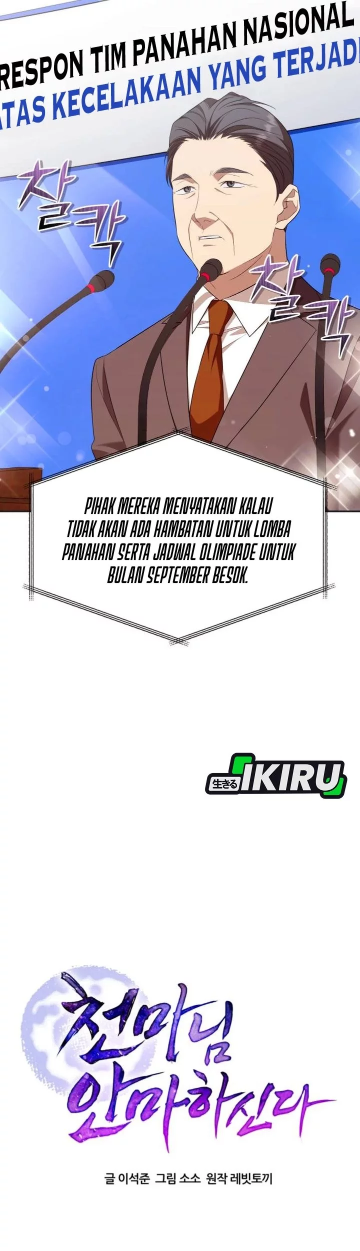 The Heavenly Demon Will Give You a Massage Chapter 77 - halaman 4
