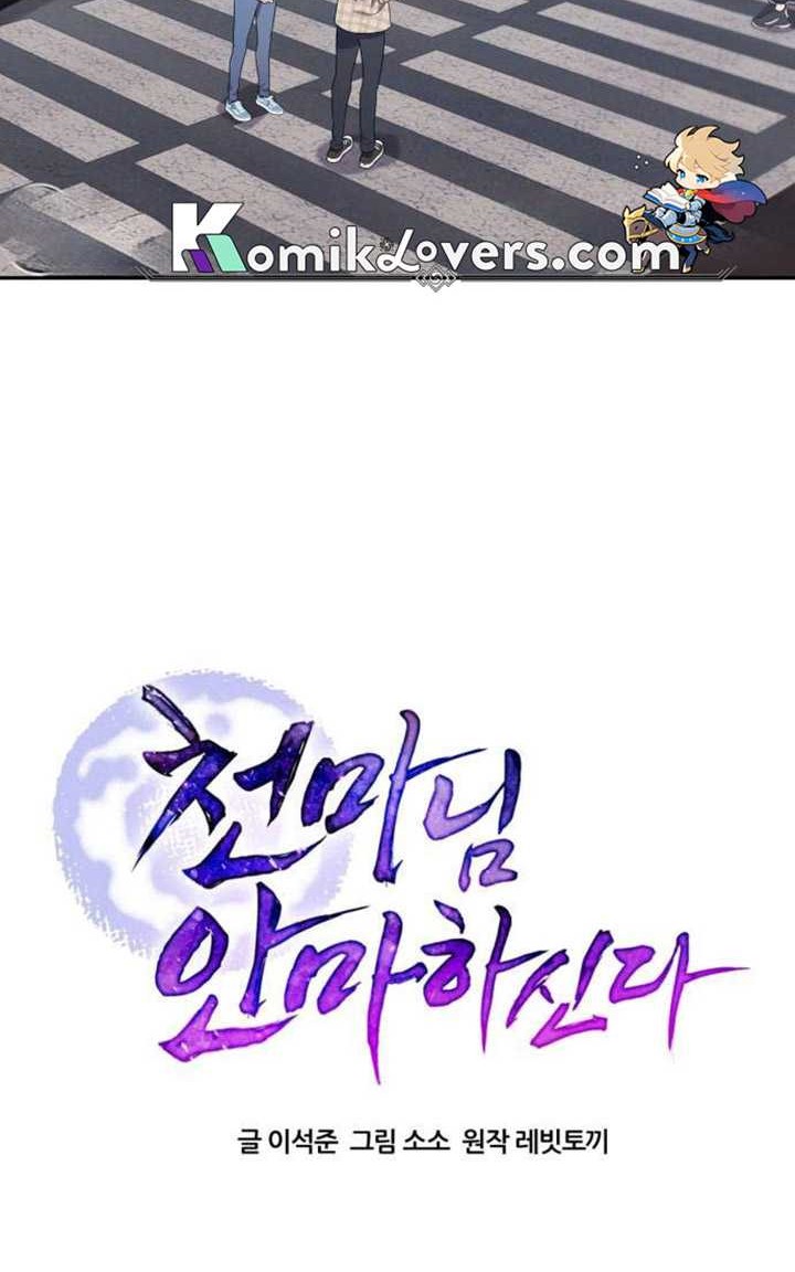 The Heavenly Demon Will Give You a Massage Chapter 8 - halaman 7