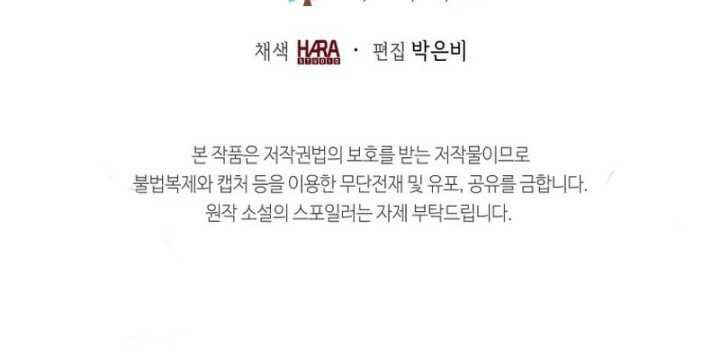 The Heavenly Demon Will Turn the World Upside Down Chapter 10 - halaman 46