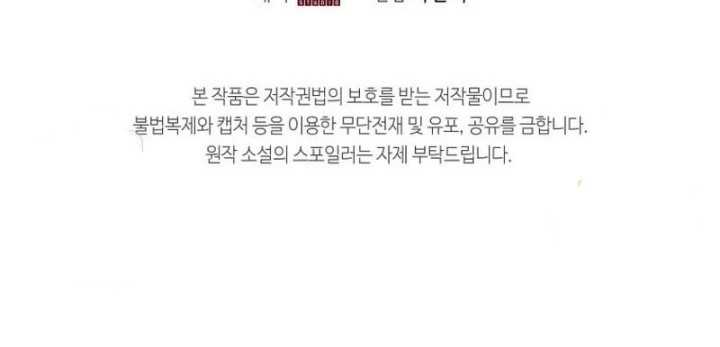 The Heavenly Demon Will Turn the World Upside Down Chapter 13 - halaman 48
