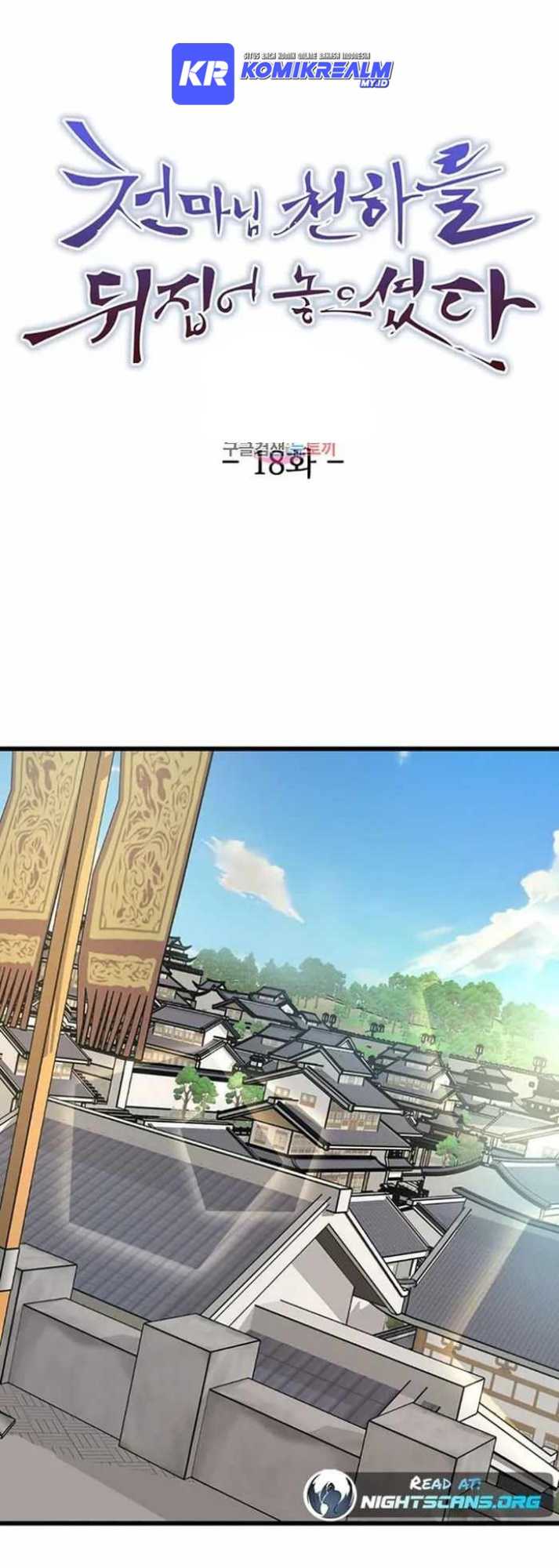The Heavenly Demon Will Turn the World Upside Down Chapter 18 - halaman 2