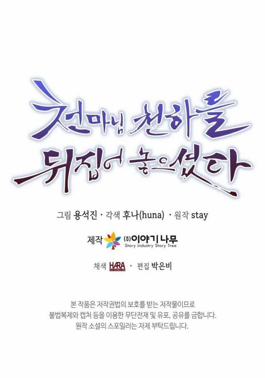 The Heavenly Demon Will Turn the World Upside Down Chapter 2 - halaman 63