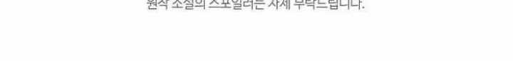 The Heavenly Demon Will Turn the World Upside Down Chapter 20 - halaman 45