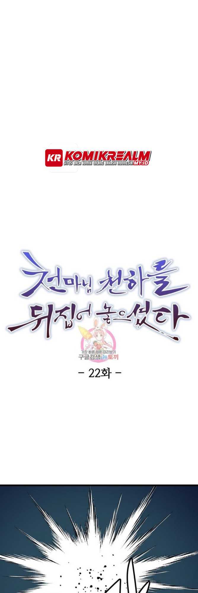 The Heavenly Demon Will Turn the World Upside Down Chapter 22 - halaman 2