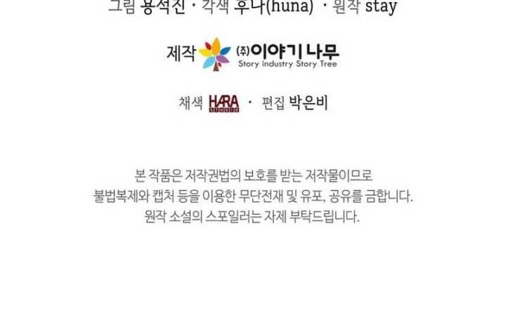 The Heavenly Demon Will Turn the World Upside Down Chapter 23 - halaman 50