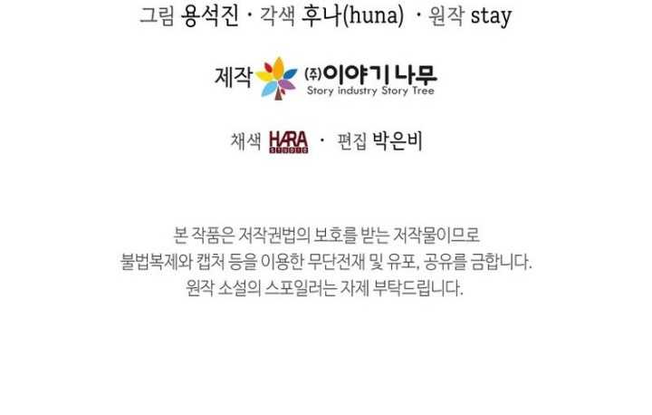 The Heavenly Demon Will Turn the World Upside Down Chapter 24 - halaman 44