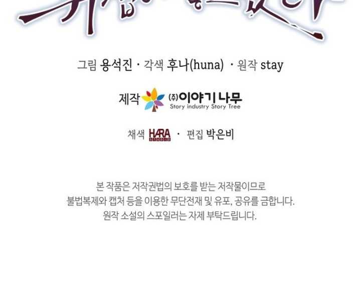 The Heavenly Demon Will Turn the World Upside Down Chapter 25 - halaman 39