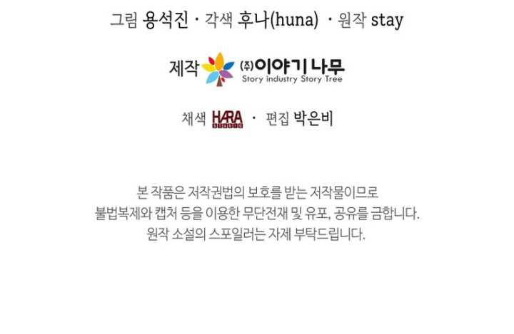 The Heavenly Demon Will Turn the World Upside Down Chapter 26 - halaman 51