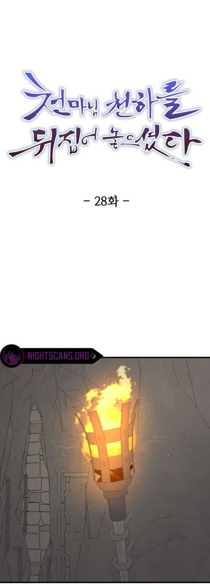 The Heavenly Demon Will Turn the World Upside Down Chapter 28 - halaman 2