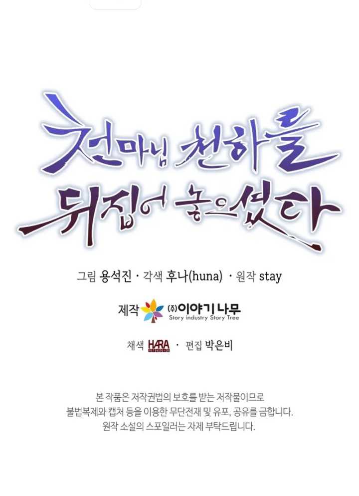 The Heavenly Demon Will Turn the World Upside Down Chapter 38 - halaman 51