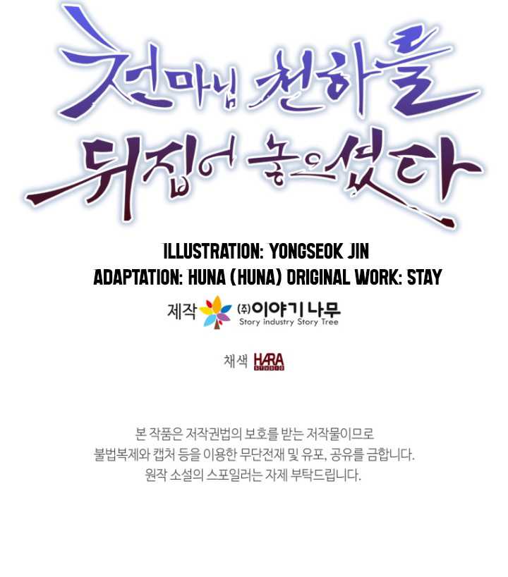 The Heavenly Demon Will Turn the World Upside Down Chapter 55 - halaman 45