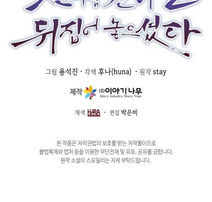 The Heavenly Demon Will Turn the World Upside Down Chapter 8 - halaman 39