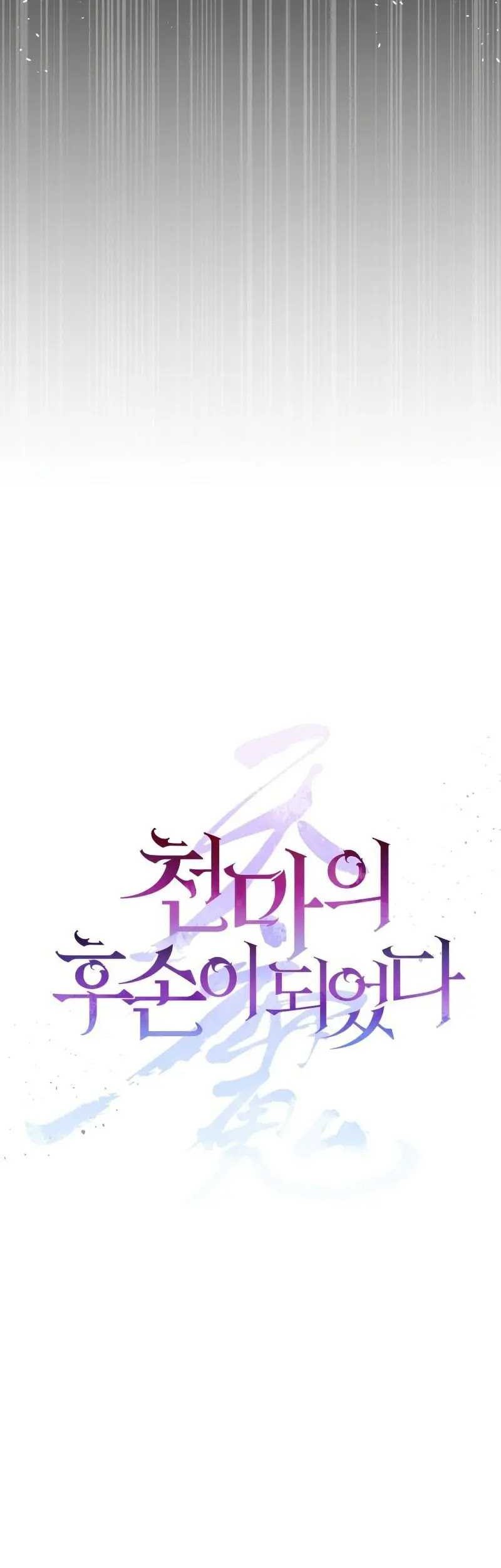 The Heavenly Demon's Descendant Chapter 13 - halaman 28