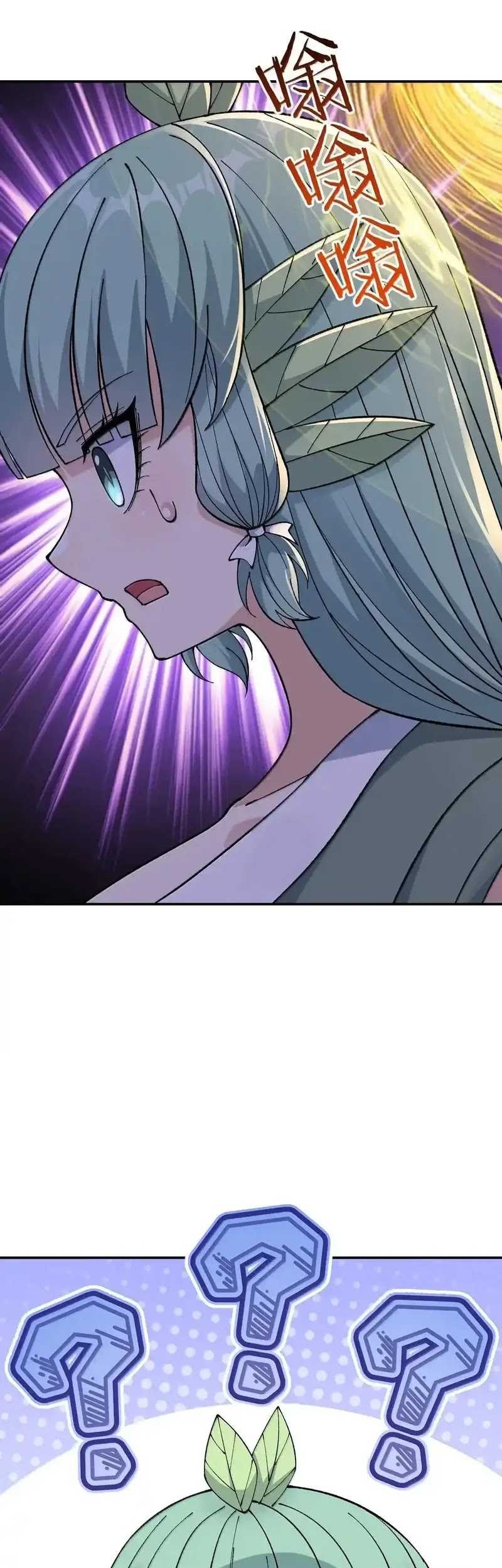The Heavenly Path Is Not Stupid Chapter 100 - halaman 21