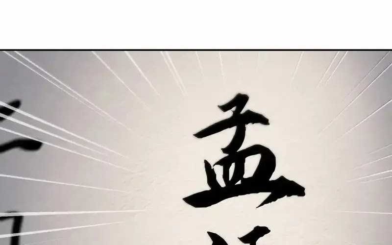 The Heavenly Path Is Not Stupid Chapter 100 - halaman 42