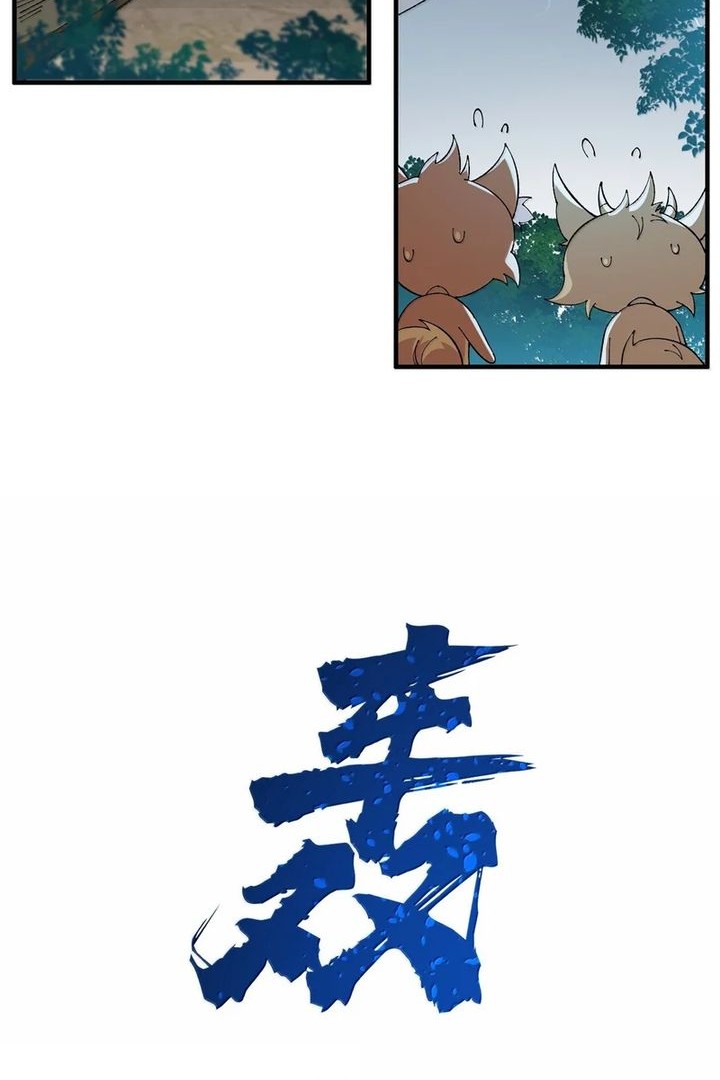 The Heavenly Path Is Not Stupid Chapter 112 - halaman 48