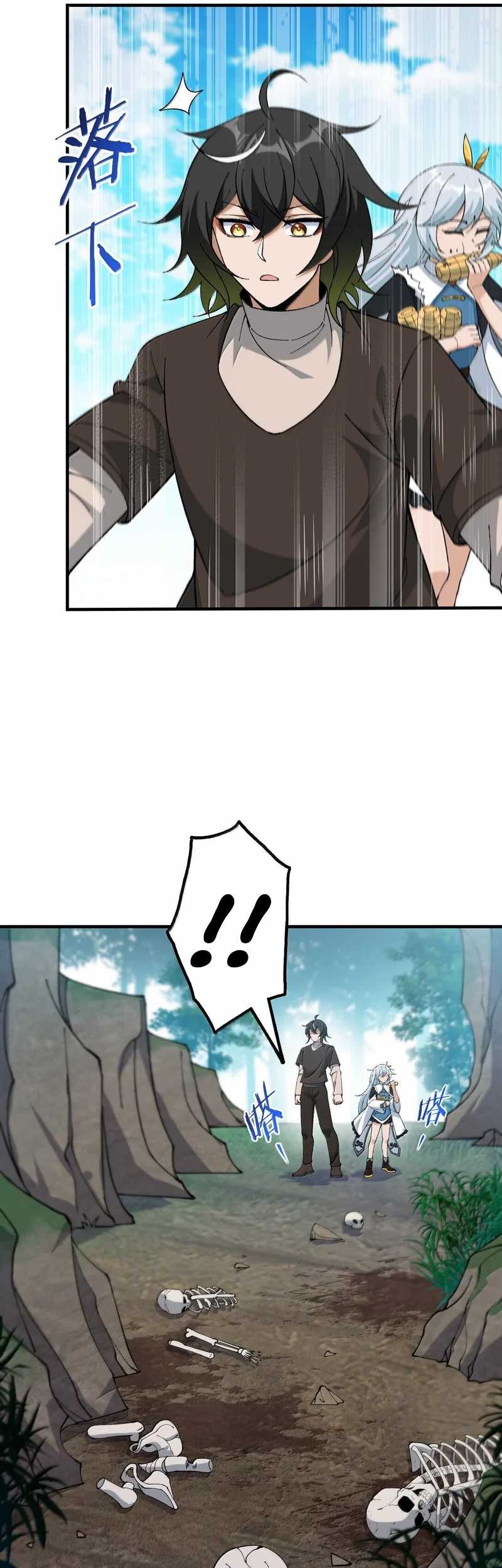 The Heavenly Path Is Not Stupid Chapter 113 - halaman 39