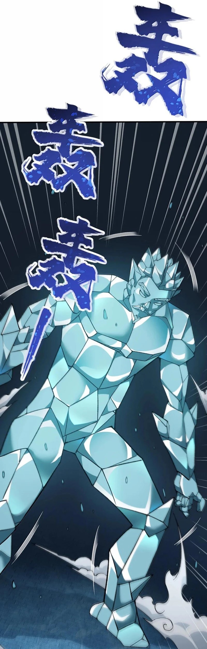 The Heavenly Path Is Not Stupid Chapter 118 - halaman 24