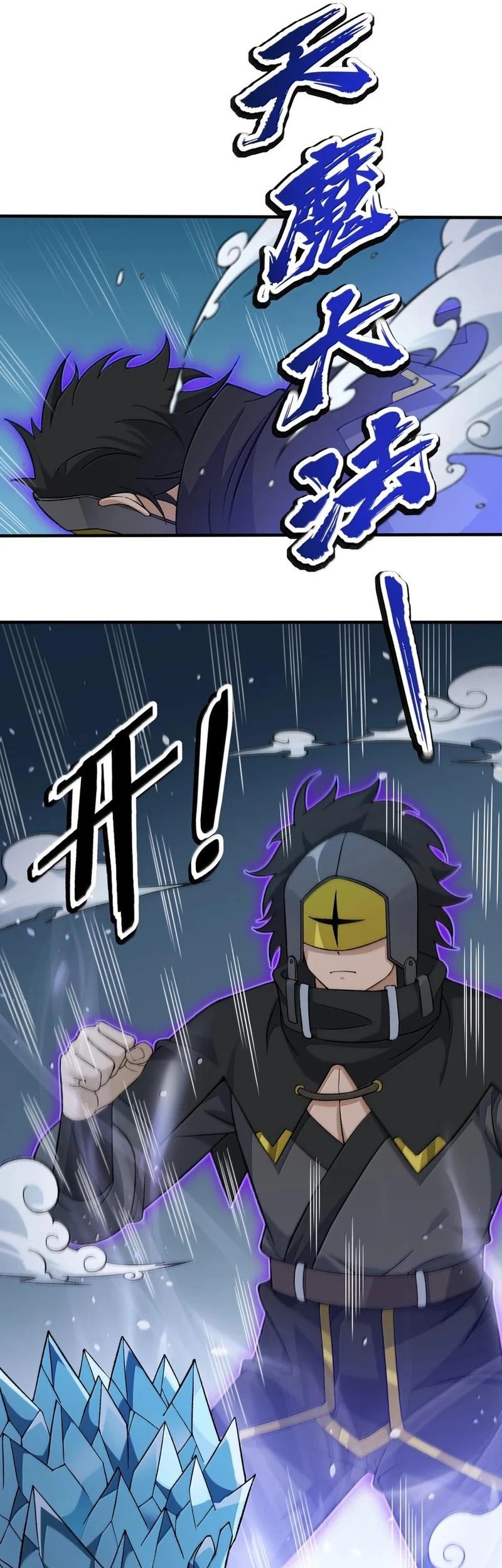 The Heavenly Path Is Not Stupid Chapter 118 - halaman 33