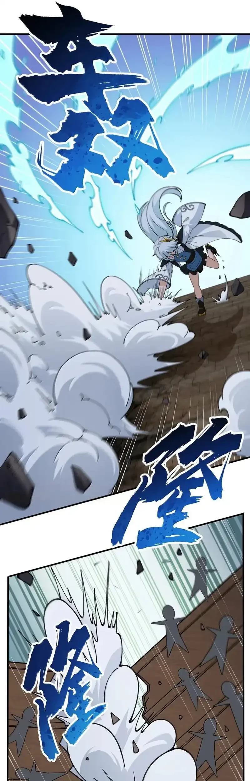The Heavenly Path Is Not Stupid Chapter 122 - halaman 49