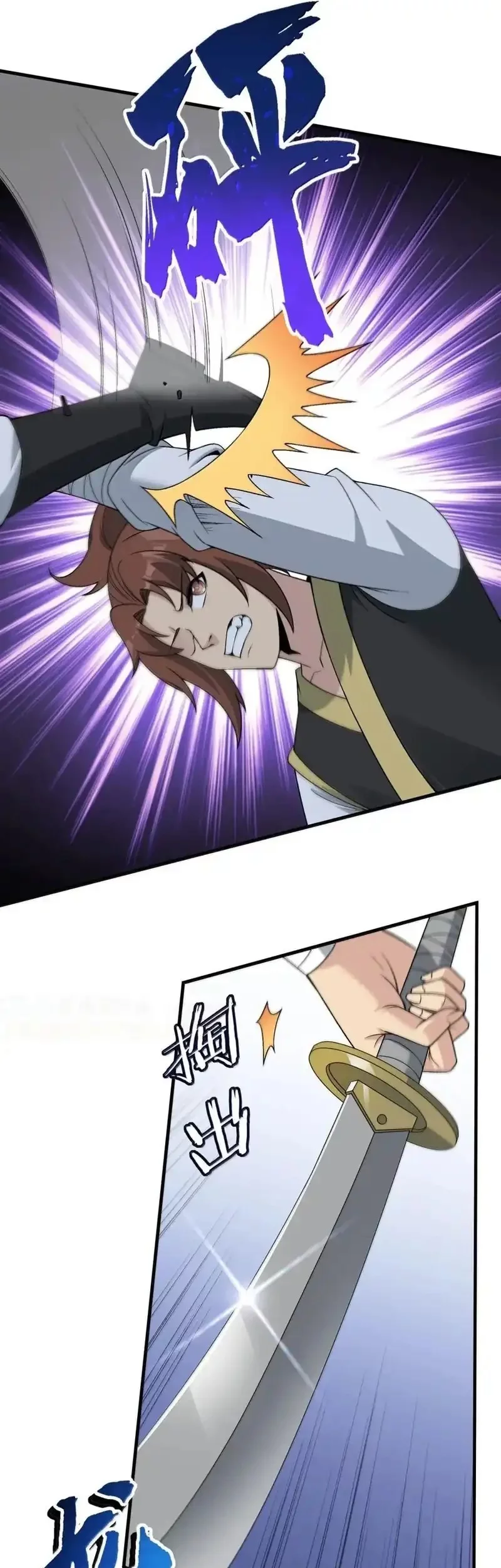 The Heavenly Path Is Not Stupid Chapter 125 - halaman 25