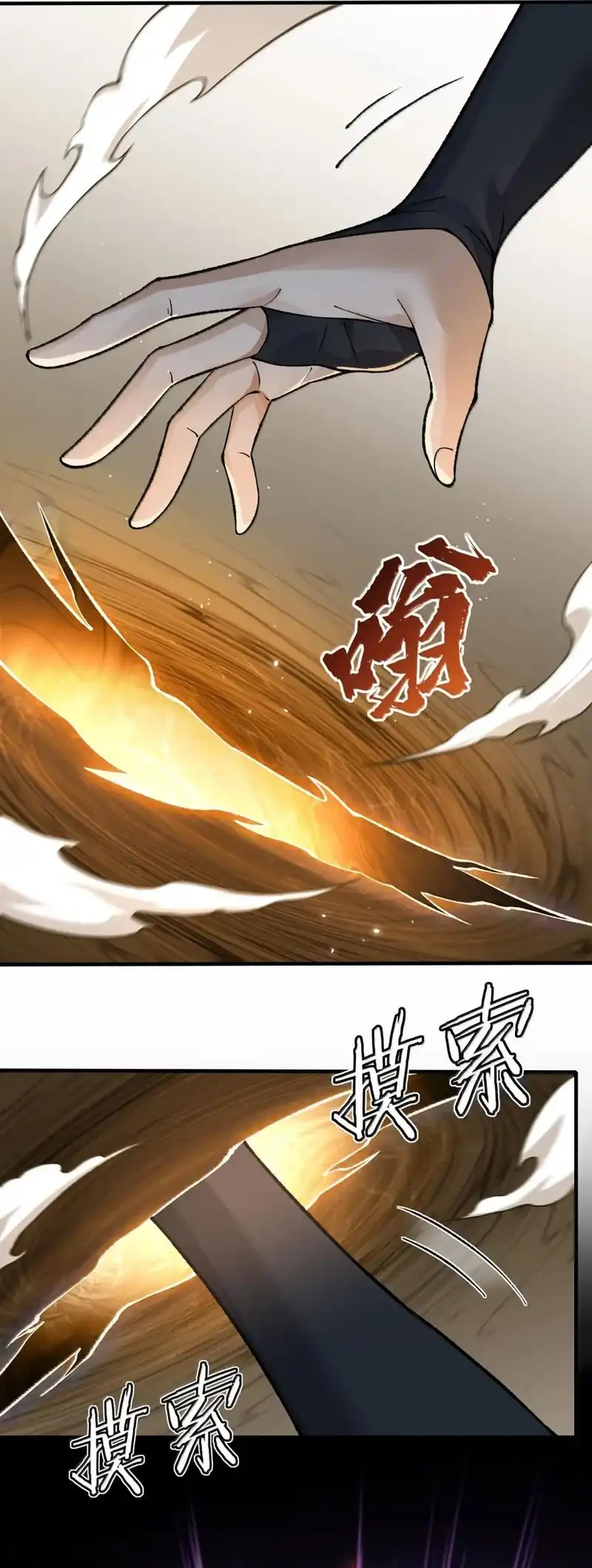 The Heavenly Path Is Not Stupid Chapter 132 - halaman 52
