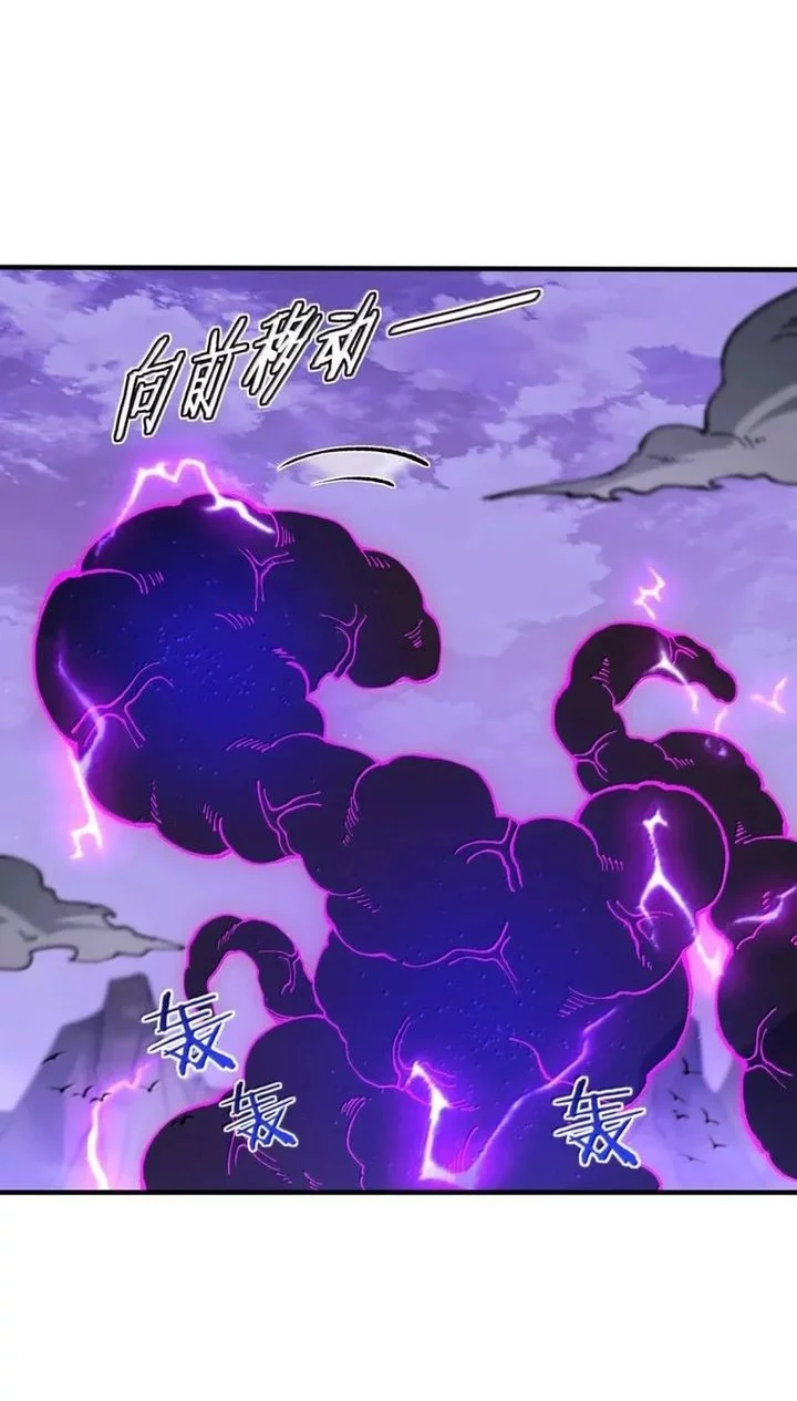 The Heavenly Path Is Not Stupid Chapter 137 - halaman 28