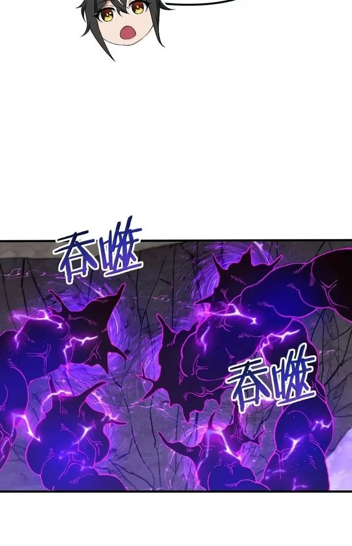 The Heavenly Path Is Not Stupid Chapter 138 - halaman 44