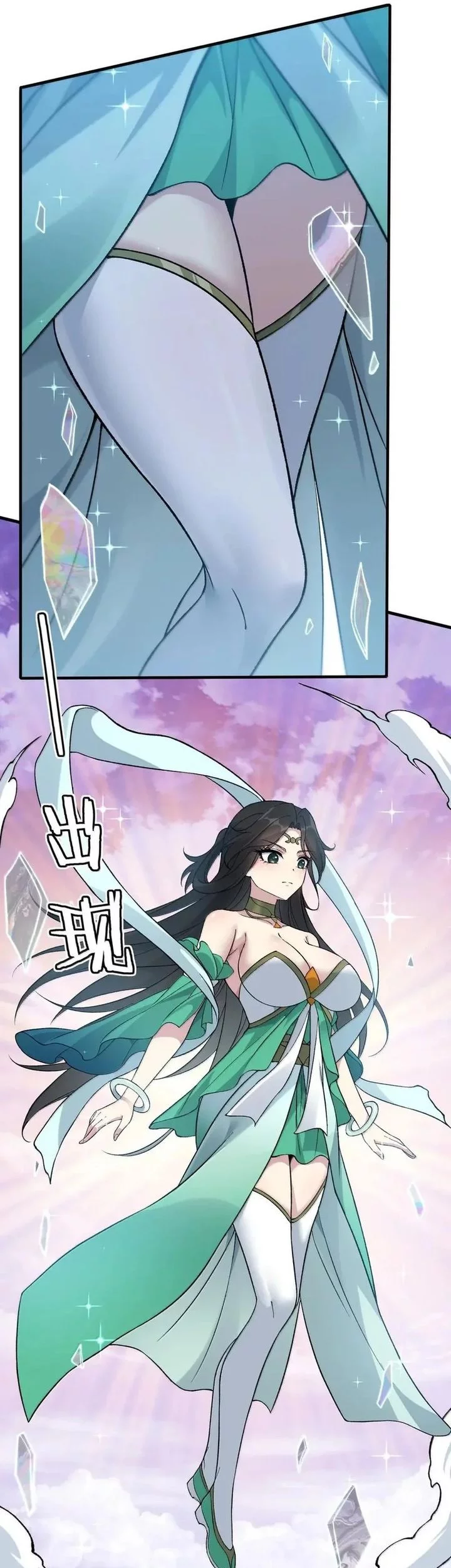 The Heavenly Path Is Not Stupid Chapter 138 - halaman 51
