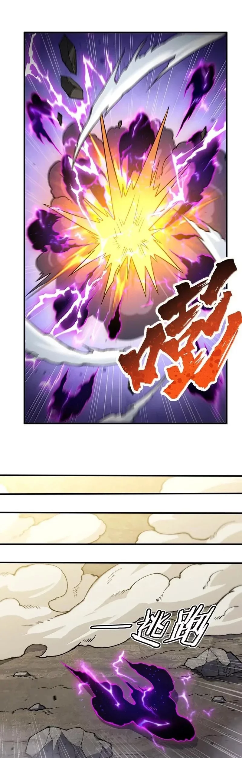 The Heavenly Path Is Not Stupid Chapter 141 - halaman 3