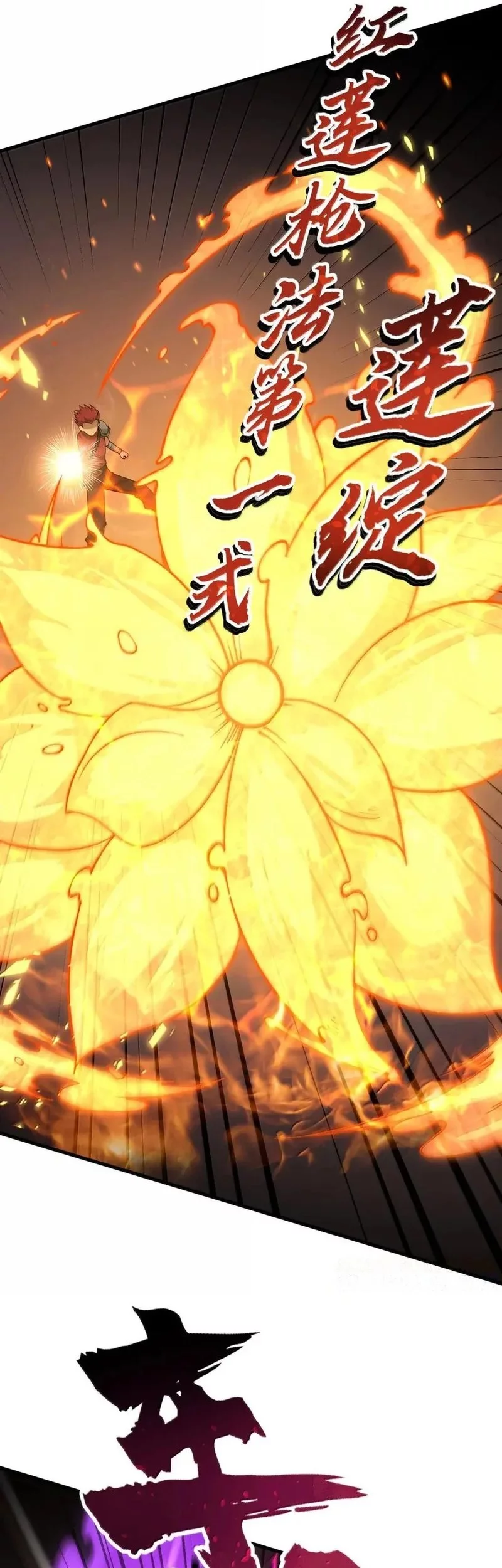 The Heavenly Path Is Not Stupid Chapter 144 - halaman 37