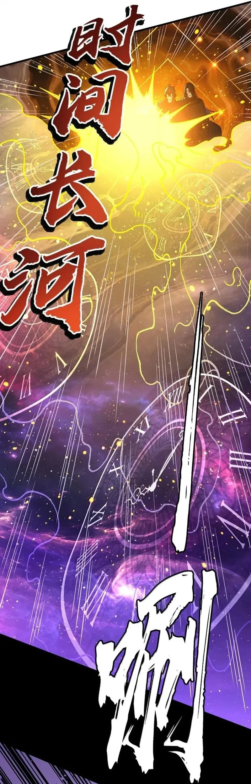 The Heavenly Path Is Not Stupid Chapter 147 - halaman 27