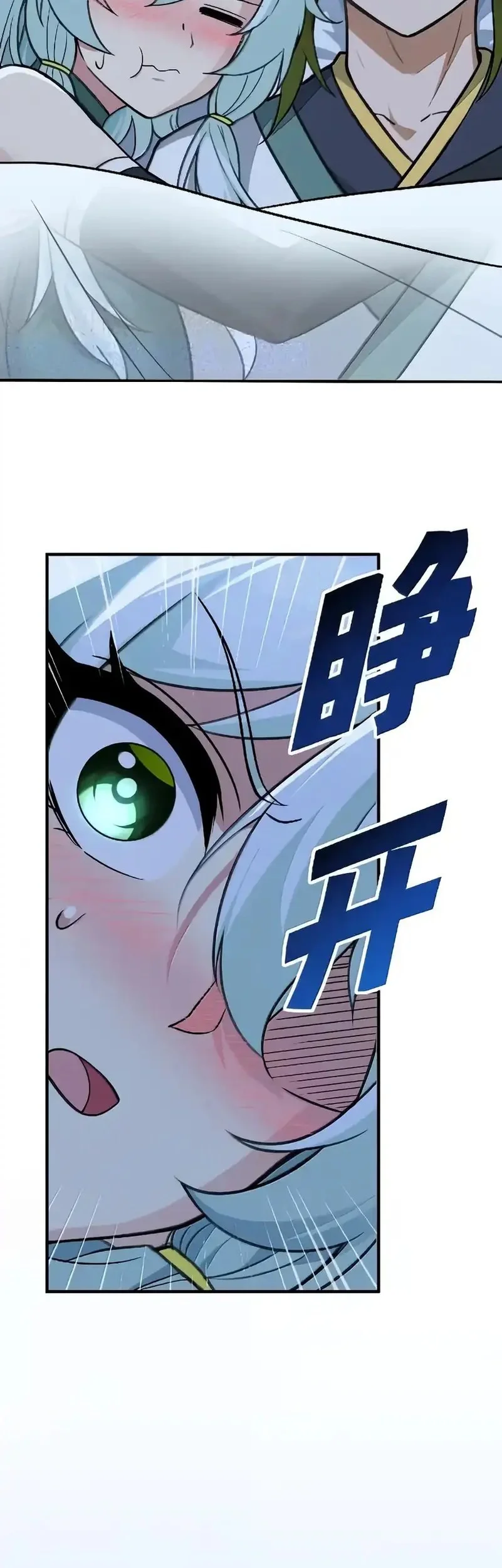 The Heavenly Path Is Not Stupid Chapter 151 - halaman 7