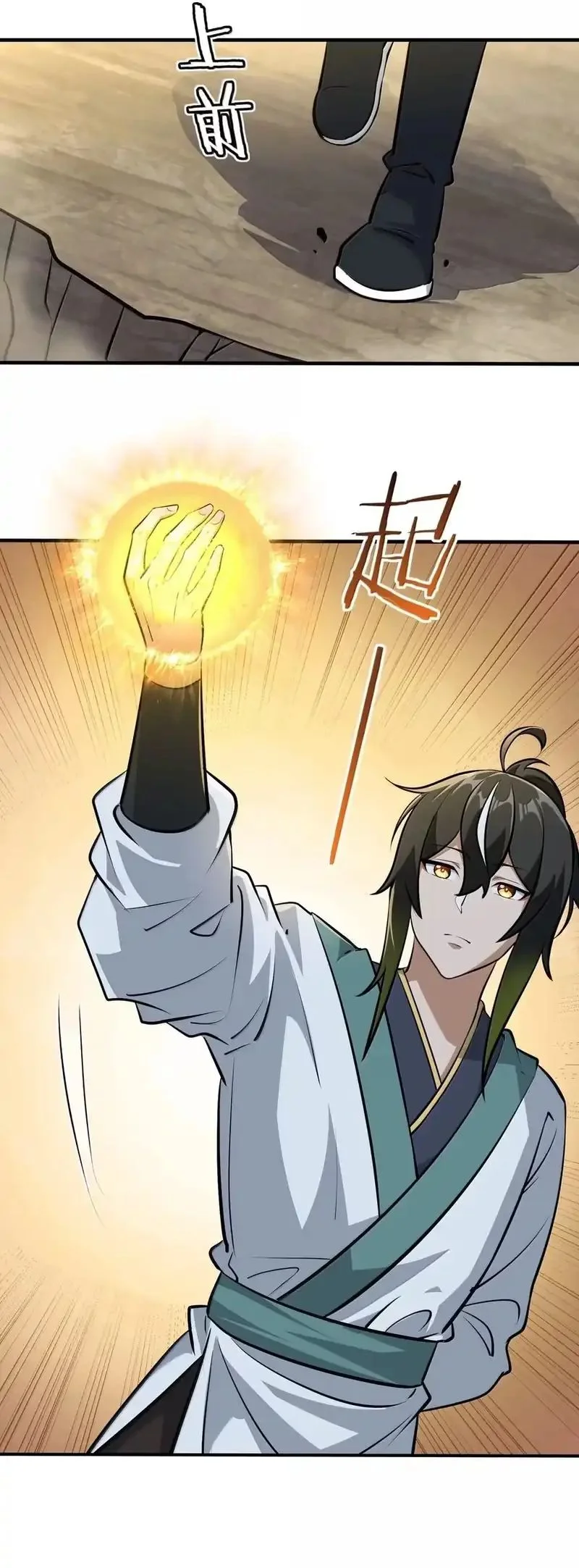 The Heavenly Path Is Not Stupid Chapter 166 - halaman 48