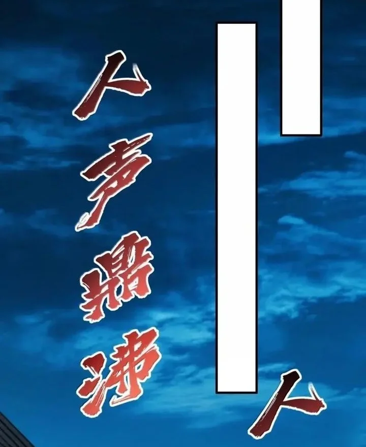 The Heavenly Path Is Not Stupid Chapter 172 - halaman 42