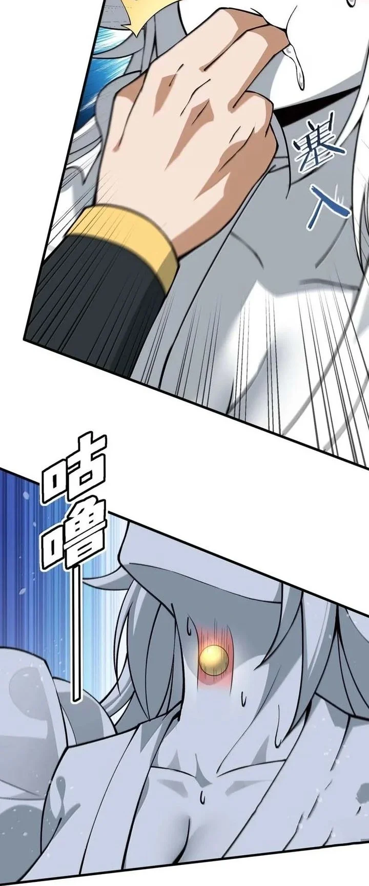 The Heavenly Path Is Not Stupid Chapter 178 - halaman 23