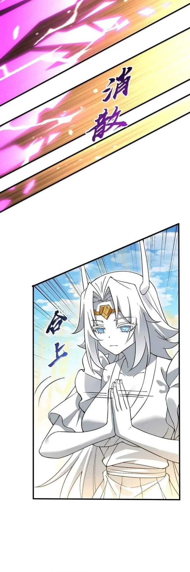 The Heavenly Path Is Not Stupid Chapter 185 - halaman 44